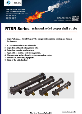 RTSR系列型錄-殼管