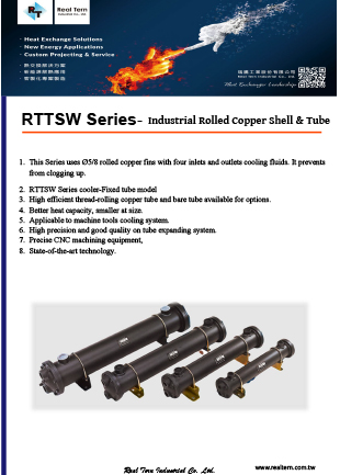 RTTSW系列型錄-殼管